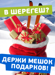 Мешок подарков - акция KUZUK.RU