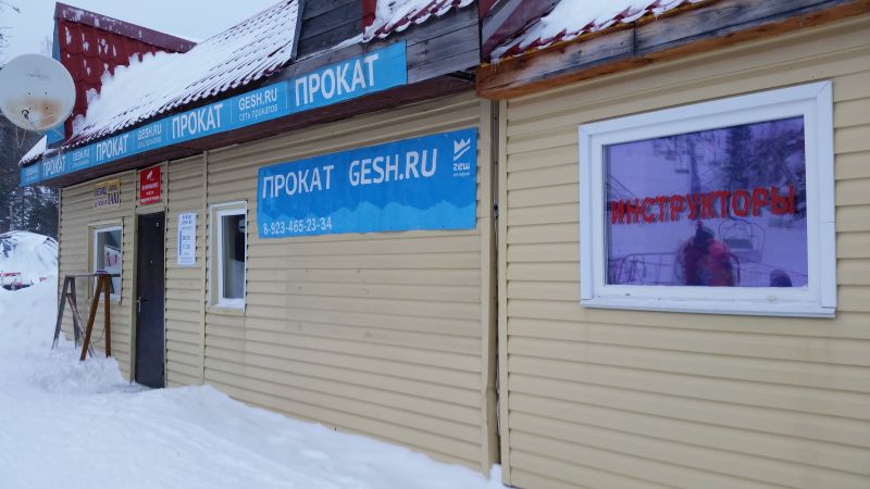 Прокат Спортотель распологается рядом с гостиницей Спортотель-3 (нижний домик) в близи от посадочной станции на малую кресельную канатную дорогу.