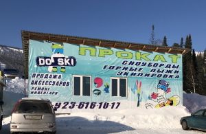 Прокат DOSKI расположен у подножия г.Зеленой рядом с отелем Снежный.